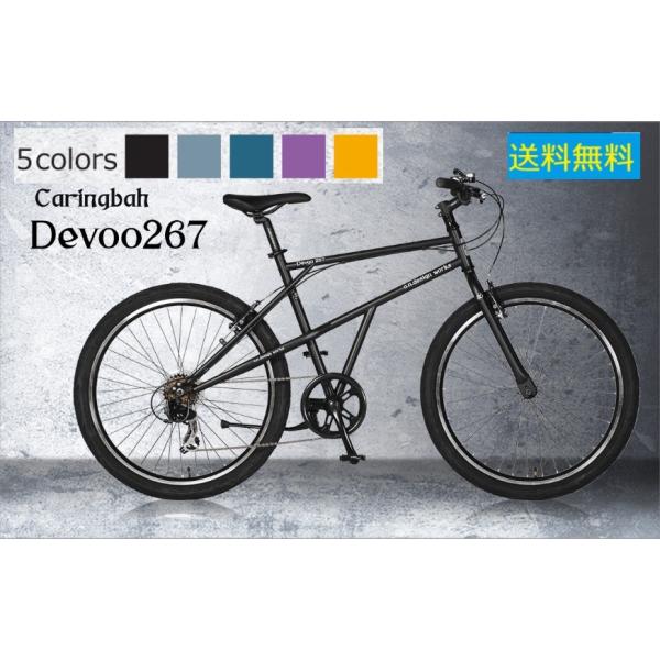 送料無料 自転車 26インチ 変速 クロスバイク ビーチクルーザー 極太タイヤ ファットバイク Bmx おすすめ 7段 Buyee Buyee Japanese Proxy Service Buy From Japan Bot Online