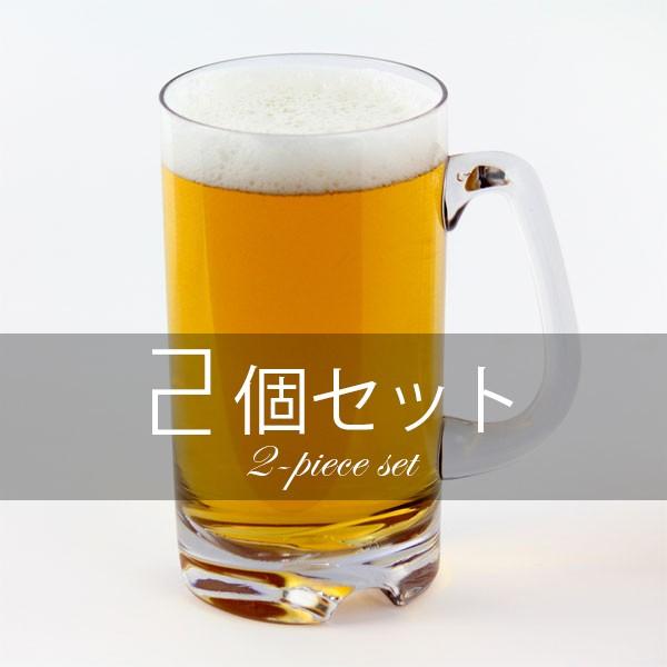 ビアジョッキ530ml ジョッキ2個セット 割れないグラス トライタン 中