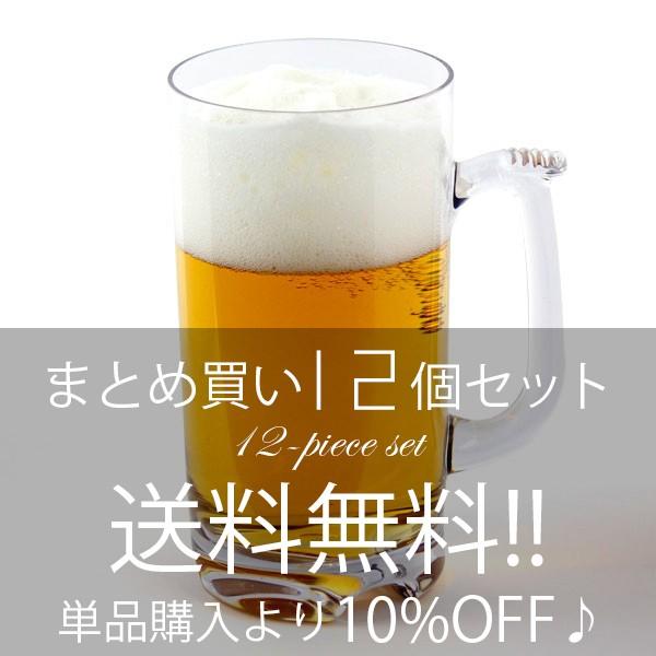 送料無料】 ビアジョッキ1000ml ケース売り 12個セット 割れないグラス