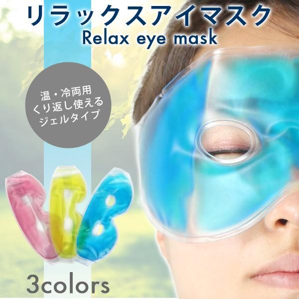 疲れ目に】熱さまシート ジェルでひんやりアイマスク 超COLD 22点セット