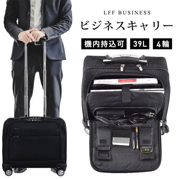 キャリーバッグ ビジネス メンズ 機内持ち込み キャリーケース スーツケース 軽量 ビジネスバッグ 横型 出張 大容量 39l Pc対応 Buyee Buyee 提供一站式最全面最專業現地yahoo Japan拍賣代bid代拍代購服務 Bot Online