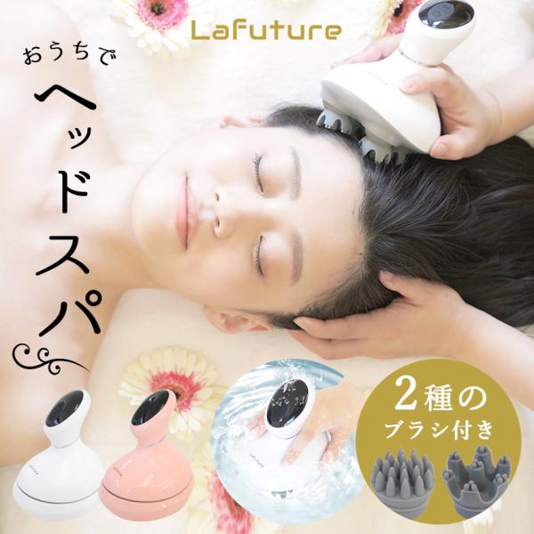 頭皮マサージ器 自宅がサロンに】HEAD SPA│電動頭皮マッサージャー│防水＆コードレス