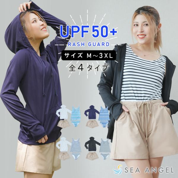 水着 レディース 体型カバー　L ラッシュガード 長袖 ４点セット　UVカット ラッシュガードセットレディース 水着 体型カバー 長袖 UVカット