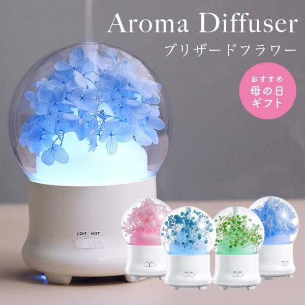 加湿器 卓上 超音波式 大容量 アロマディフューザー 静音 LEDライト 空