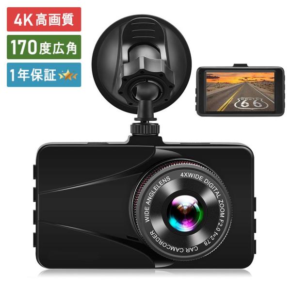 ドライブレコーダー 駐車監視 車載カメラ 4K対応 高画質 広角170