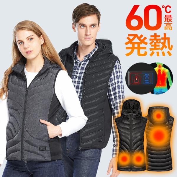 DRESS フード付き 電熱ベスト Lサイズ 電熱ベスト フード付き 電熱ジャケット 21エリア発熱 ヒーターベスト 3