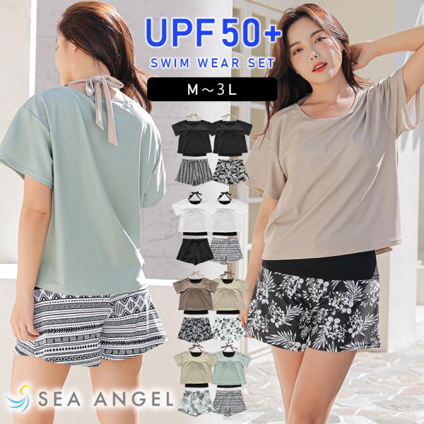 SEA ANGEL水着 体型カバー ママ 水着 2点セット ラッシュガード 夏 UPF50+ トップス 首元バックリボン スポーツブラ パッド付き ショートパンツ 透け防止 20代 30代 40代 M L LL 3L セットアップ 水陸両用...