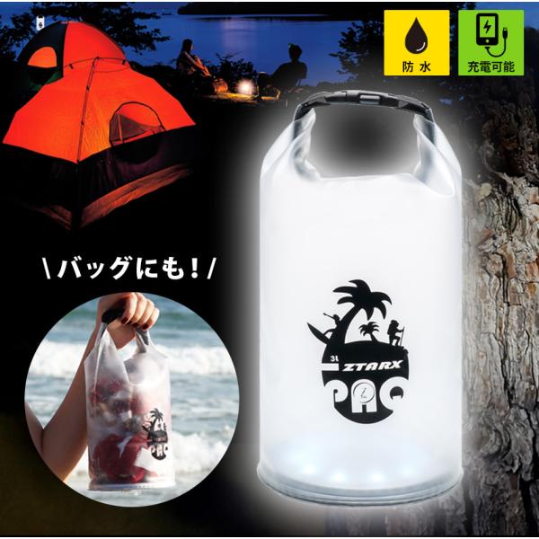 ランタン ドライバッグ 防水 LED ソーラー 充電式 地震 災害対策 停電対策 避難用 ソーラーランタン LEDライト 大容量 懐中電灯 高輝度 高ルーメン テント キャンプ 電池不要 スマホ充電 照明用 寝室 アウトドア 旅行 防犯 ラ...