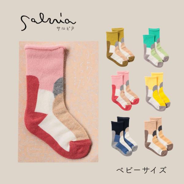 ■商品情報■ふんわりくつした スカンジナビア / ベビーサイズ定価（税抜き）2,200円＼ふんわりファミリー　「スカンジナビア」ベビー／大人気シリーズのふんわりくつしたに、愛らしいベビーサイズが誕生！生まれてきたお子さまと、ご家族の新しい一...