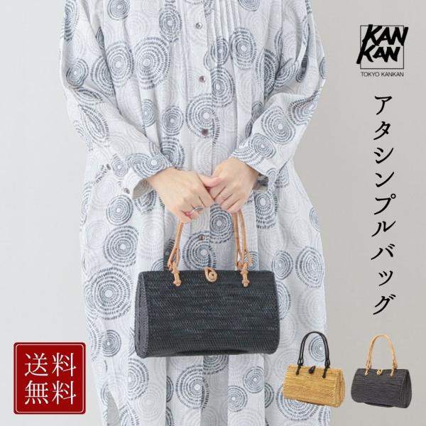 かごバッグ アタバッグ アタシンプル横長バッグ 手提げバッグ かご