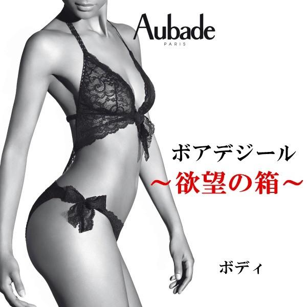 オーバドゥ Aubade ブラ ショーツ ボディ ランジェリー BOITE A DESIR ボアデジール 欲望の箱 レディース 下着 インポート 高級 ランジェリー セクシー レース : 2114019017862 : MAAMプレミアムランジェリー - 通販 - Yahoo!ショッピング オーバドゥ Aubade ブラ ショーツ ボディ ランジェリー BOITE A DESIR ボアデジール 欲望の箱 レディース 下着 インポート 高級 ランジェリー セクシー レース : 2114019017862 : MAAMプレミアムランジェリー - 通販 - Yahoo!ショッピング