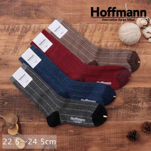ホフマン Hoffmann 靴下 ソックス レディース ウール コットン 綿 暖かい ヘリンボーン 柄物 お揃い おそろい ペア 夫婦 記念日 ギフト プレゼント 日本製 22 5 Maamプレミアムランジェリー 通販 Yahoo ショッピング