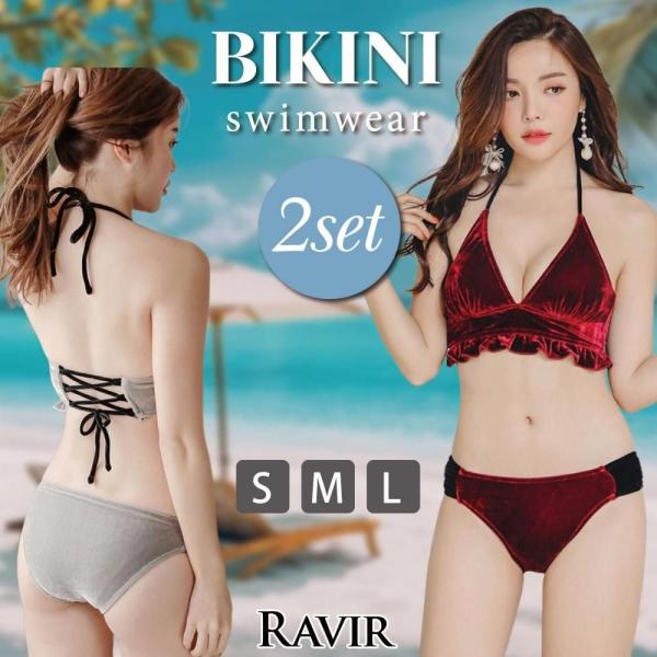 水着 レディース ビキニ 2点セット ビキニセット 女性用水着 ベロア フリル レース