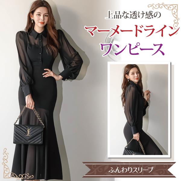 マーメードラインシアーミディ丈ドレス(キャバドレス・CABARETDRESS)。ミディ丈で露出を抑えシアーの透け感で抜け感が生まれる大人なワンピース。ふんわりスリーブが動くたびに華やかで、様々なオケージョンシーンで活躍してくれます。