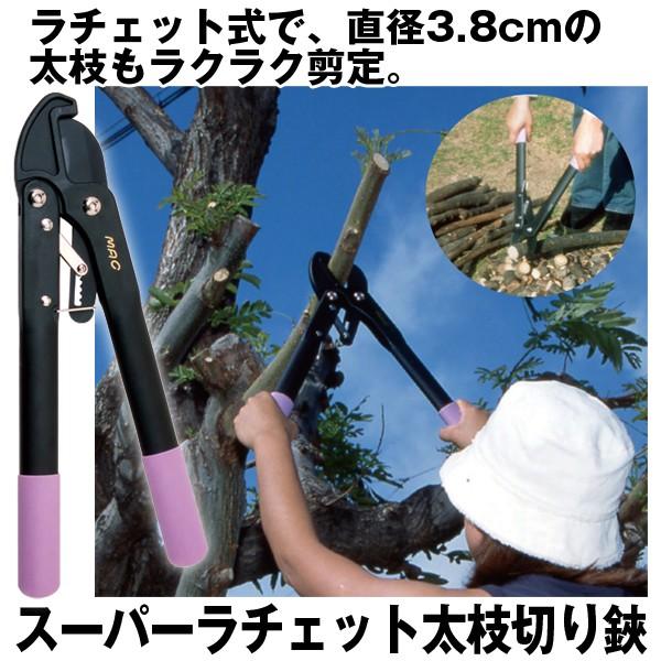 スーパーラチェット太枝切り鋏 はさみ ハサミ 力のいらない太枝切り鋏 植木 太枝切り鋏 剪定鋏 太枝切りばさみ スーパーラチェットパワー 枝 園芸用 庭木 プレミアムポニー 通販 Yahoo ショッピング