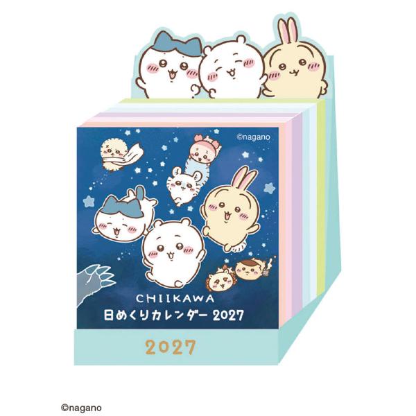 2027年卓上 ちいかわミニチュア日めくりカレンダー