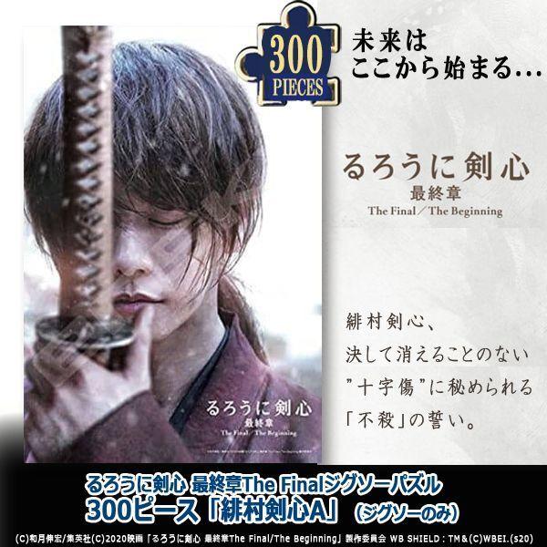 낤ɌS ŏIThe FinalWO\[pY300s[XuꑺSAviWO\[̂݁j ( Wp TNWv f )