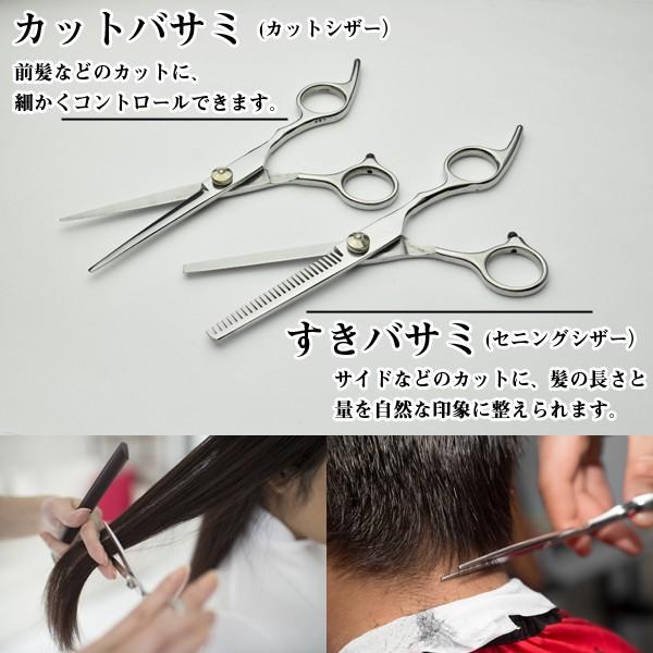 セルフカット理美容ハサミ5点セット 散髪 髪切り カットシザー すきバサミ セニングシザー 前髪 後ろ髪 生え際 枝毛 メイク道具 シザーケース Buyee 日本代购平台 产品购物网站大全 Buyee一站式代购 Bot Online