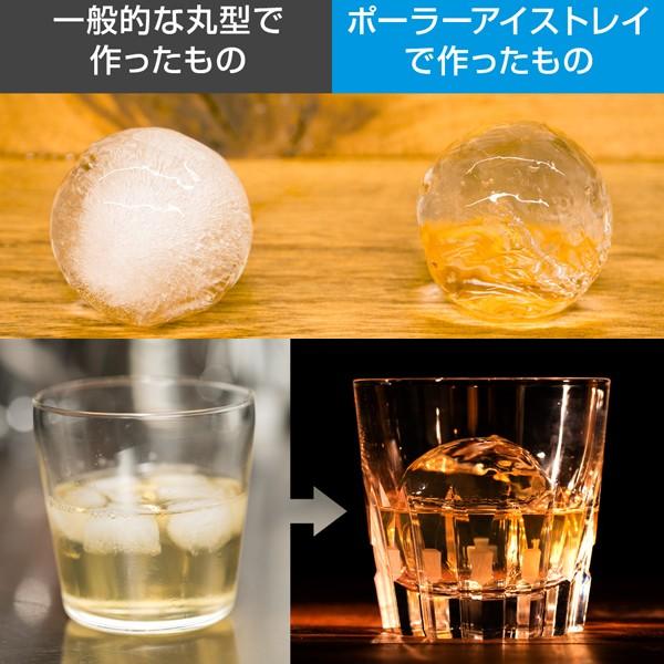 ポーラーアイストレイ 自宅で透明な丸氷を作れる アイストレ 丸い氷 バーの氷 グラス ウイスキー バーボン 水道水 冷凍庫 Buyee 日本代购平台 产品购物网站大全 Buyee一站式代购 Bot Online
