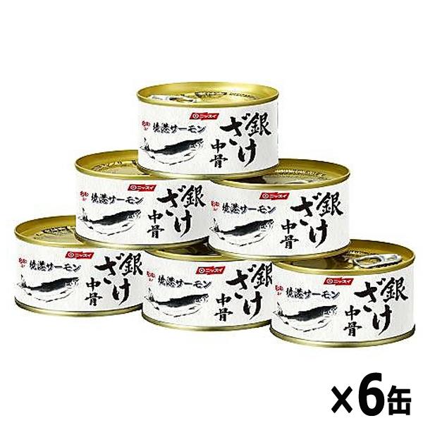 国産銀ざけ中骨水煮 6缶セット  (お中元旨味 鮮度 活締め 荒波 銀鮭中骨 鳥取県境港 名産 グルメ 特製缶詰  美味しい 食べやすい 孵化 日本海)