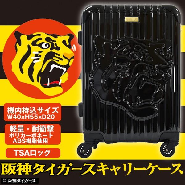 阪神タイガースキャリーケース(33L)(スーツケース 機内持ち込み 阪神タイガースキャリーケース(33L)(スーツケース 機内持ち込み