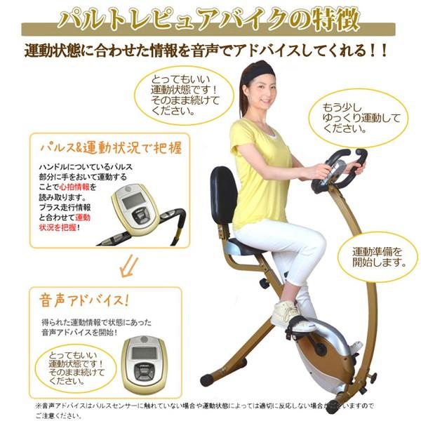 運動 器具 自転車