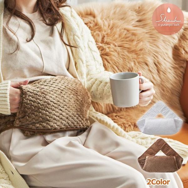 爆買 肩や腰、お腹などに巻いて使える ベルトタイプのエコ湯たんぽ！もこもこカバーで肌触り柔らかであったかい！ありそうでなかった、湯たんぽが誕生！デスクワークや、庭仕事、調理中などシーンを選ばず、身体を温めてくれる湯たんぽです。蓄熱式で繰り返...