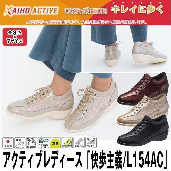アクティブレディース 快歩主義 L154ac シューズ 靴 シニア向け ファスナー付き 女性用靴 介護する方の靴 疲れない靴 As L154ac プレミアムポニー 通販 Yahoo ショッピング