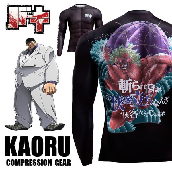刃牙シリーズ 花山薫 Bm Gearロングスリーブ バキ メンズ 長袖 ソフトコンプレッションtシャツ スポーツインナー Baki 吸汗 速乾 Buyee Buyee Japanese Proxy Service Buy From Japan Bot Online