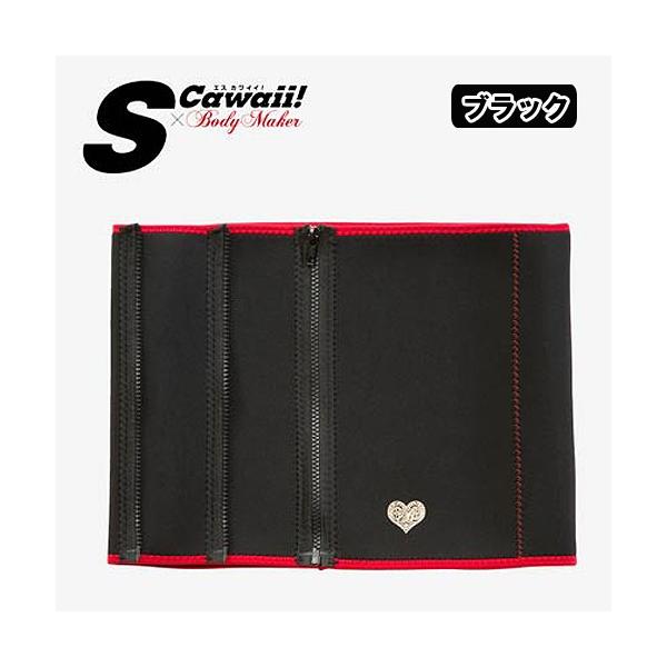 Scawaii Xbodymaker 減サポウエストコルセット 発汗 減量 サウナ効果 巻くだけ 着るだけ エスカワイイ ボディメーカー ファッション誌 格闘ブランド コラボ Buyee Buyee 提供一站式最全面最專業現地yahoo Japan拍賣代bid代拍代購服務 Bot Online