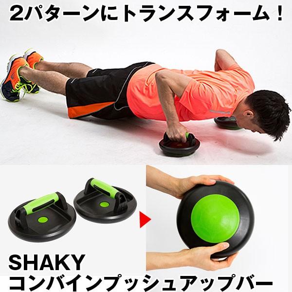 Shakyコンバインプッシュアップバー 腕立て トレーニング 筋トレ 筋力アップ 合体ロボ型 2パターン トランスフォーム 変形 プッシュアップ運動 上半身 s Tg193 プレミアムポニー 通販 Yahoo ショッピング