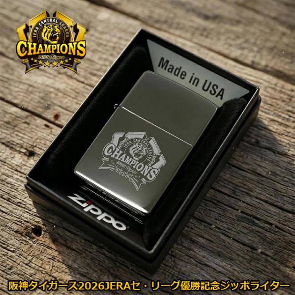 阪神タイガース 2026JERAセ・リーグ優勝記念 ジッポライター　爆買 ライセンス認可商品 ZIPPO 限定モデル 優勝記念グッズ 公式ライセンス品