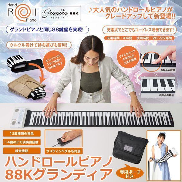 ハンドロールピアノkグランディア グランドピアノと同じ 鍵盤 クルクル巻ける 充電式 よりリアルなタッチ 立体的鍵盤 どこでも演奏 Bws Hrp X プレミアムポニー 通販 Yahoo ショッピング