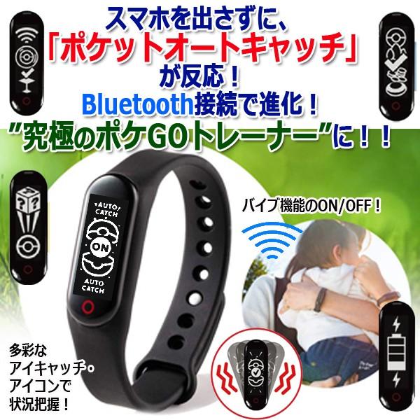 日本仕様 ポケモンｇｏ用 ポケットオートキャッチ Brook社製 ポケ活 アイテムゲット ポケモンキャッチ 自動化ツール ポケモンgo Plus 図解付き バイブ機能 Buyee Servis Zakupok Tretim Licom Buyee Pokupajte V Yaponii