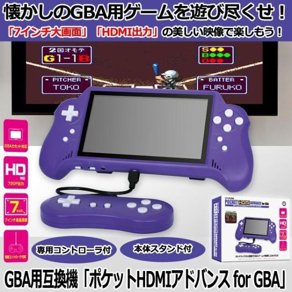 おしゃれ Amazon ポケットHDMIアドバンス for GBA - www.azuma-kogyo.co.jp