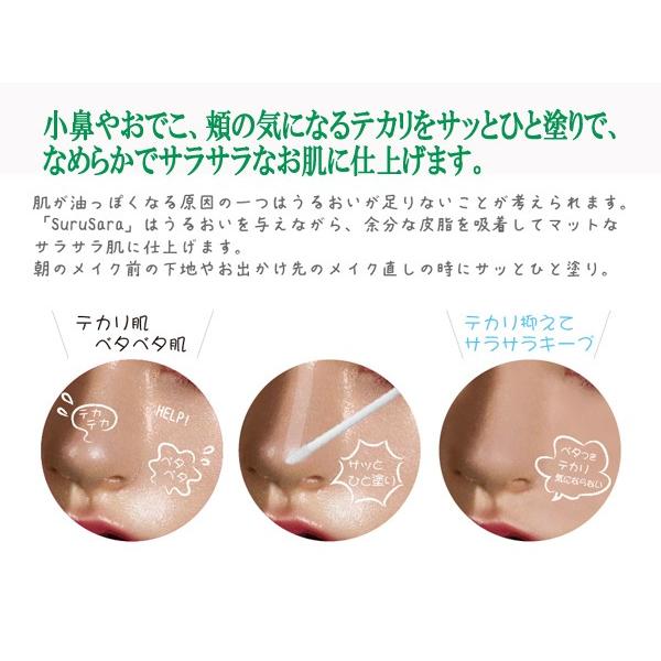 テカリガード スルサラ 男女兼用 顔 サラサラ フェイス スッキリ 爽快 Tゾーン 汗ばむ季節 おでこ 潤い 美容 皮脂 Buyee 日本代购平台 产品购物网站大全 Buyee一站式代购 Bot Online