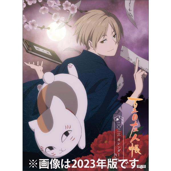 すみっコぐらし カレンダーの人気商品 通販 価格比較 価格 Com