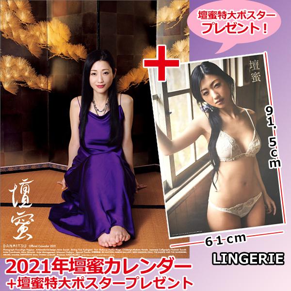 コロナ ポスター 蜜 壇