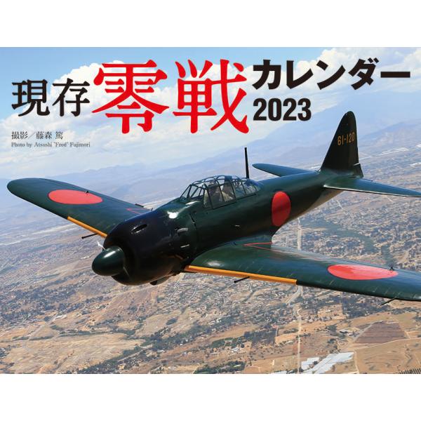 航空自衛隊 カレンダーの人気商品 通販 価格比較 価格 Com