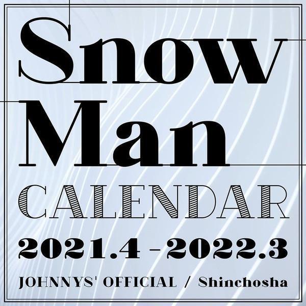 21 4 22 3ジャニーズスクールカレンダーsnow Man ジャニーズ事務所公認 スノーマン Snow Manカレンダー 豪華特典付属 スクールカレンダー Cl Jc21 2 プレミアムポニー 通販 Yahoo ショッピング