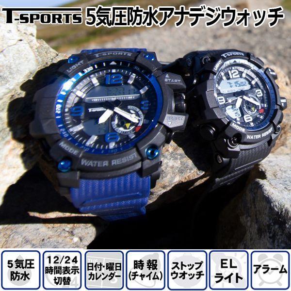 B*o様 TARASBOULBA 深度計付き 多機能ウォッチ アナデジ 防水 ヴ T-SPORTSティースポーツ5気圧防水アナデジウォッチ腕時計(アナログ