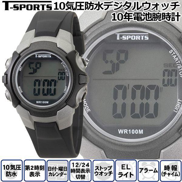 T-SPORTSティースポーツ10気圧防水デジタルウォッチ10年電池 T-SPORTSティースポーツ10気圧防水デジタルウォッチ10年電池