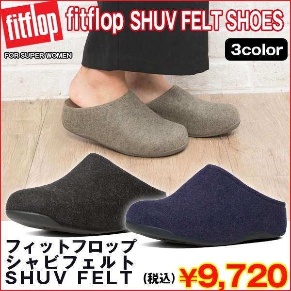 フィットフロップ シャビフェルト Shuv Felt Fitflop レディース コンフォートシューズ サボサンダル スリッポン イギリスブランド モデル タレント愛用 Buyee 日本代购平台 产品购物网站大全 Buyee一站式代购 Bot Online