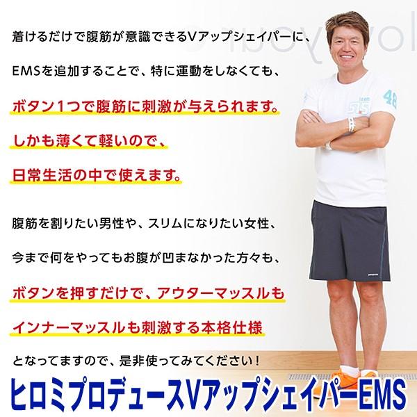 送料無料!ヒロミプロデュースVアップシェイパーEMS (ジェル付き,ダイエット,筋トレ,スパッツ,着圧,インナーマッスル,振動,電流,560デニール) /【Buyee】 送料無料!ヒロミプロデュースVアップシェイパーEMS (ジェル付き,ダイエット,筋トレ,スパッツ,着圧,インナーマッスル,振動,電流,560デニール) /【Buyee】