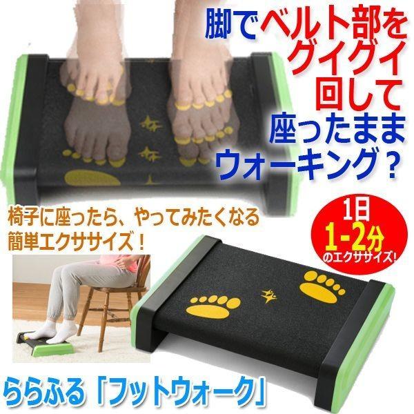 ららふる フットウォーク 座ったまま ストレス解消 高齢者 運動不足 ウォーキング トレーニング 脚 ベルト ユーモア Dor 238 プレミアムポニー 通販 Yahoo ショッピング
