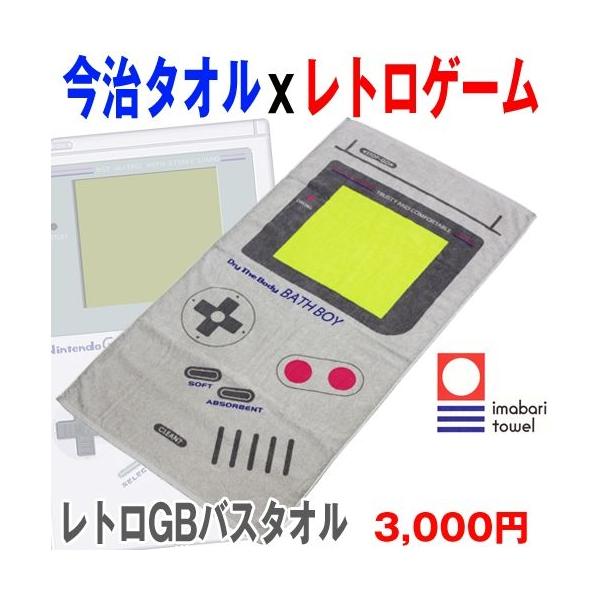 レトロgbバスタオル 今治タオル Dtl 77 プレミアムポニー 通販 Yahoo ショッピング