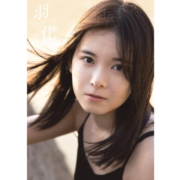山崎夢羽写真集「羽化 - growing wings -」 (BEYOOOOONDS やまざきゆはね セカンド 2nd フォトブック QRコード メイキング動画 歌手 アイドルグループ)