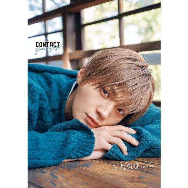 八木勇征写真集「CONTACT」 (1st ファースト 初 フォトブック FANTASTICS ボーカル やぎゆうせい FANTASTICS from EXILE TRIBE エグザイル・トライブ)