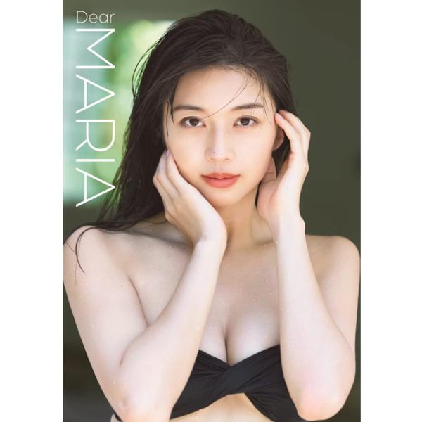 牧野真莉愛写真集「Dear MARIA」 (モーニング娘。'23 フォトブック ソロ写真集 まきのまりあアイドル タレント 歌手 モデル グラビアクイーン)