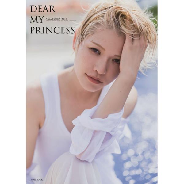 天使ニア写真集「DEAR MY PRINCESS」１st ファースト 初 ラスト フォトブック ジェンダーレス 女性ホスト 新宿 歌舞伎町ホストクラブ